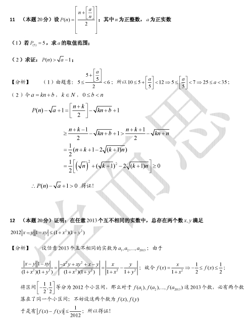 2012��֪���ο���Ŀ�Ͳο��� 