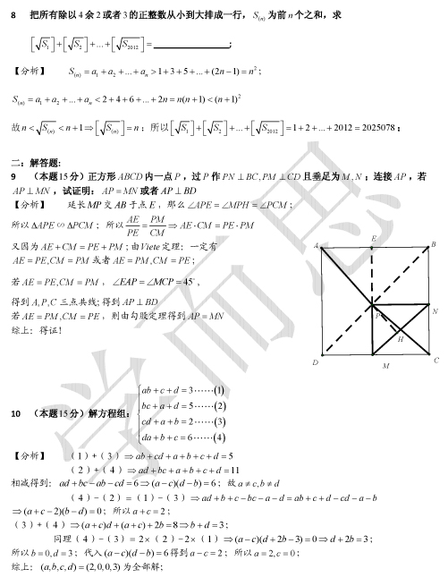 2012��֪���ο���Ŀ�Ͳο���