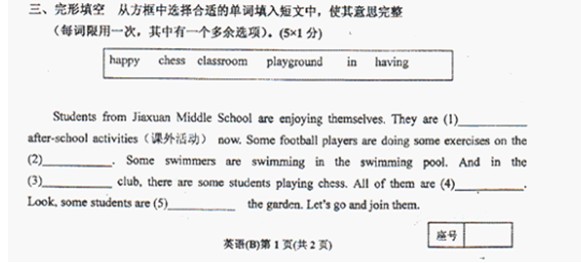 ������ѧС����Ӣ���Ծ�