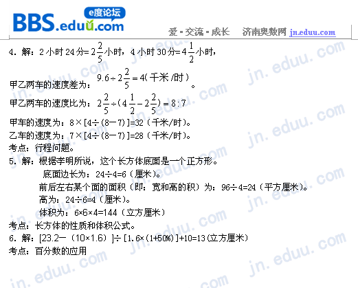 ���Ƕ���С������ѧ�Ծ�����