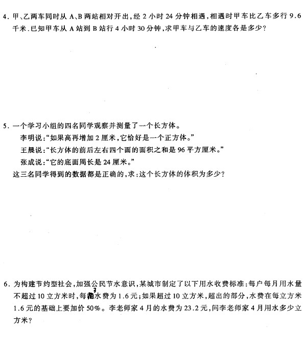 ���Ƕ���С������ѧ�Ծ�