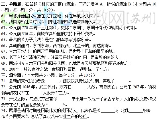 ������ѧ��һ��ʷ��ĩ�Ծ�