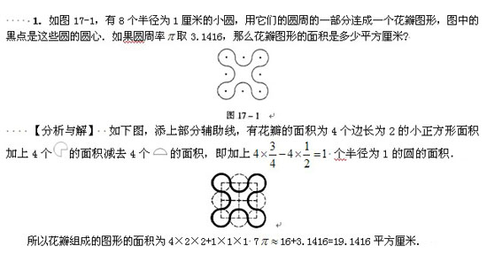圆与扇形练习一