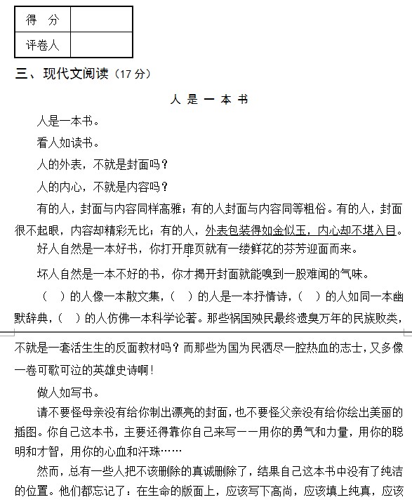 2007���������С�����������Ծ��𰸽���