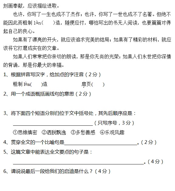 2007���������С���������Ծ�������Ŀ