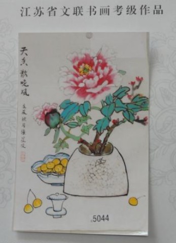 第一初级中学学生书画作品