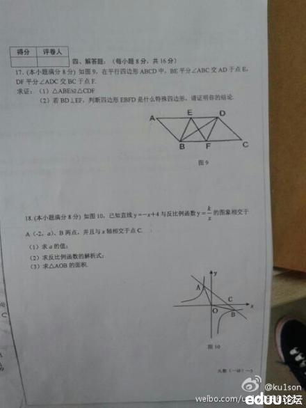 2013年锦江区初三数学一诊考试试题(3)_数学一诊_成都中考网