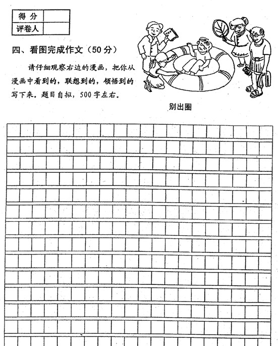 2008����������ѧУ���в�С���������Ծ�