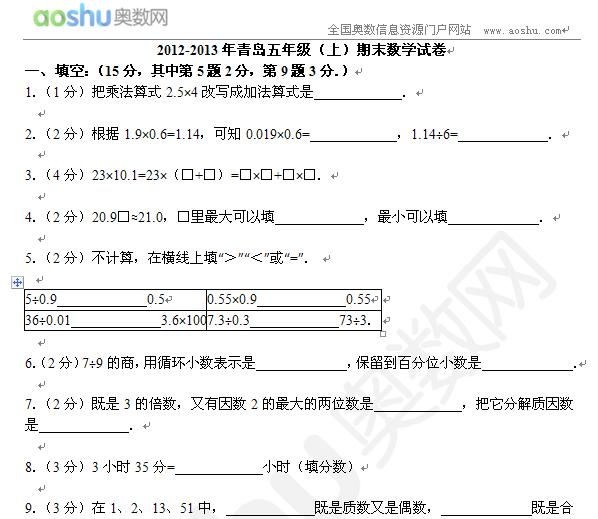 2012-2013u꼉ϣĩ(sh)W(xu)ԇ