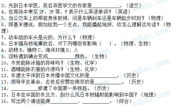 2011��ɽ����С������������