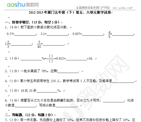 2012-2013BT꼉(j)£Ԫ(sh)W(xu)ԇ