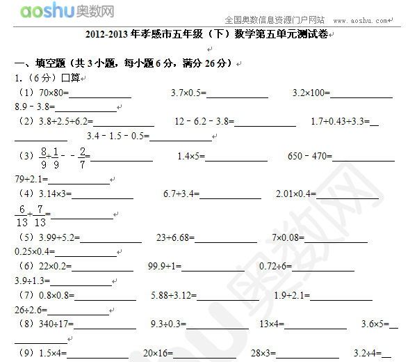 2012-2013Т꼉(j)£(sh)W(xu)Ԫy(c)ԇ