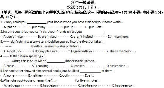 �ൺ����ʮ�����п�һģӢ������