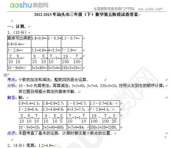 2012-2013^꼉(j)£(sh)W(xu)Aԇ