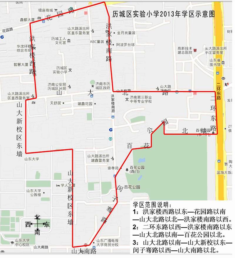 济南历城区实验小学学区房范围