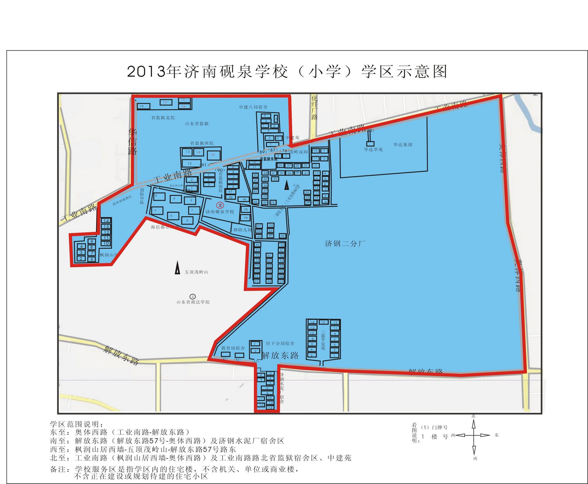 濟南市歷下區硯泉小學學區房分佈示意圖