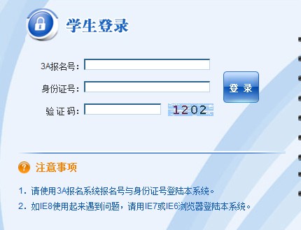 㽭ѧ2013ѡ¼ȡԳɼѯ֪ͨ
