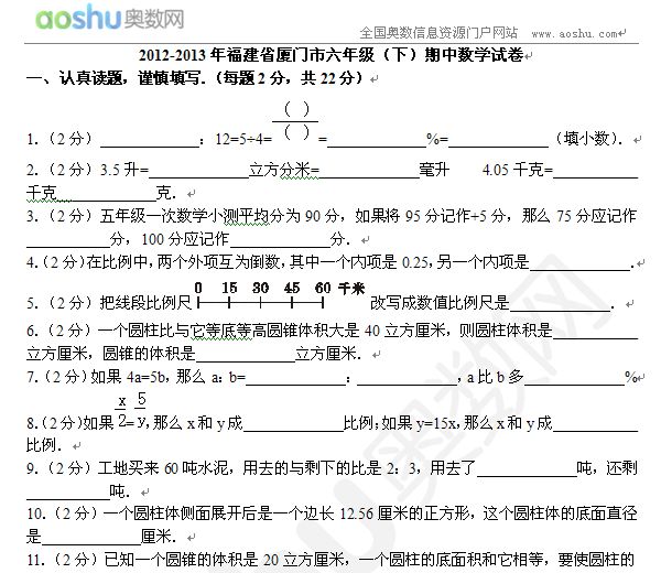 2012-2013긣ʡBT꼉(j)£Д(sh)W(xu)ԇ