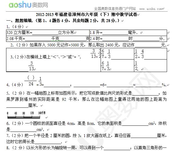 2012-2013긣ʡ꼉£Д(sh)Wԇ