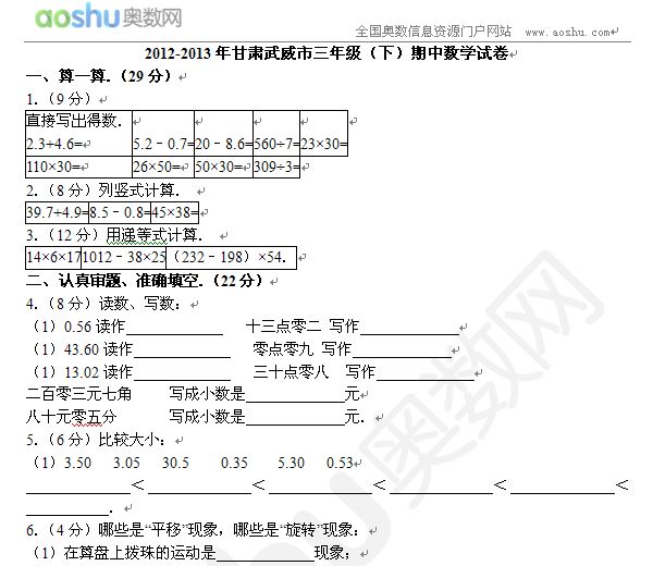 2012-2013C꼉£Д(sh)W(xu)ԇ