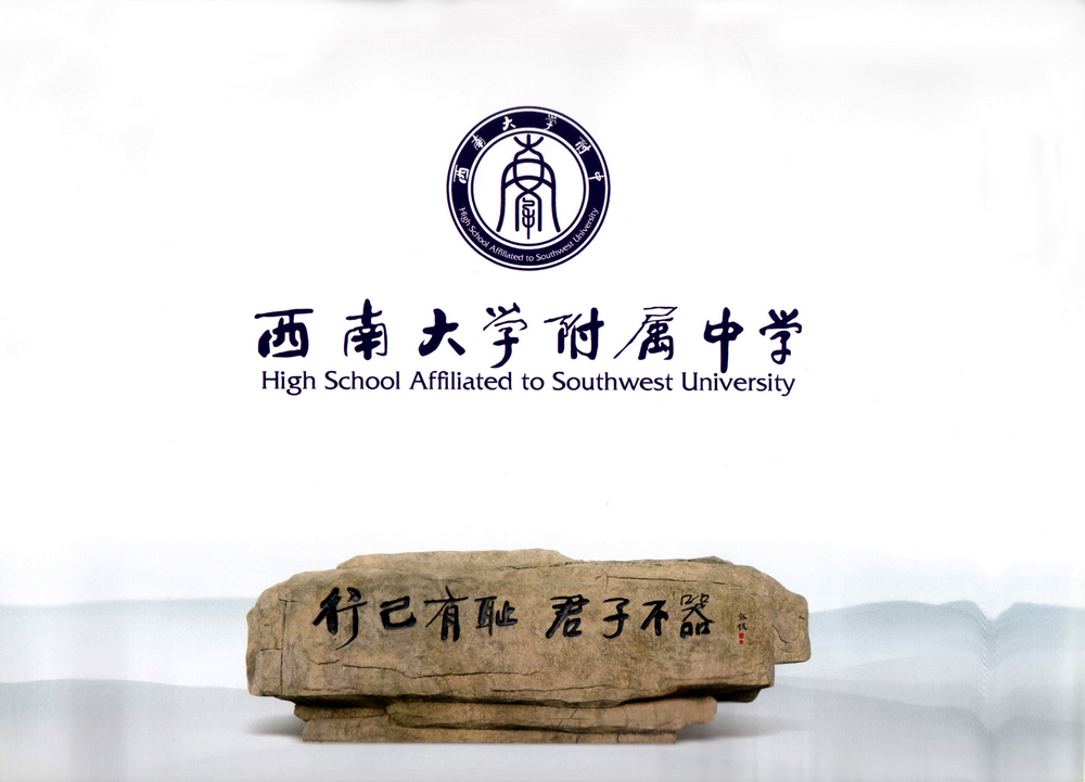 e度"名校游"活动——西大附中火热报名中