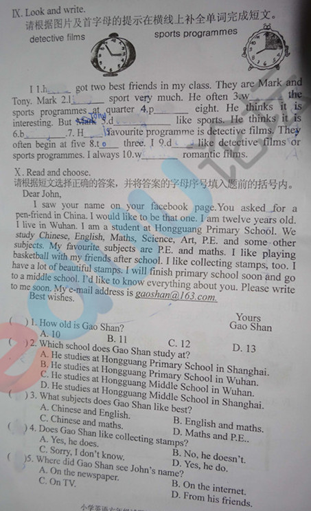 ��ɽ��500ǿ ��ѧ�Ծ�