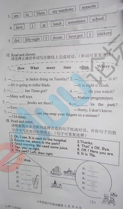 ��ɽ��500ǿ ��ѧ�Ծ�