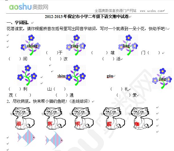 2012-2013걣СW(xu)꼉Zԇ