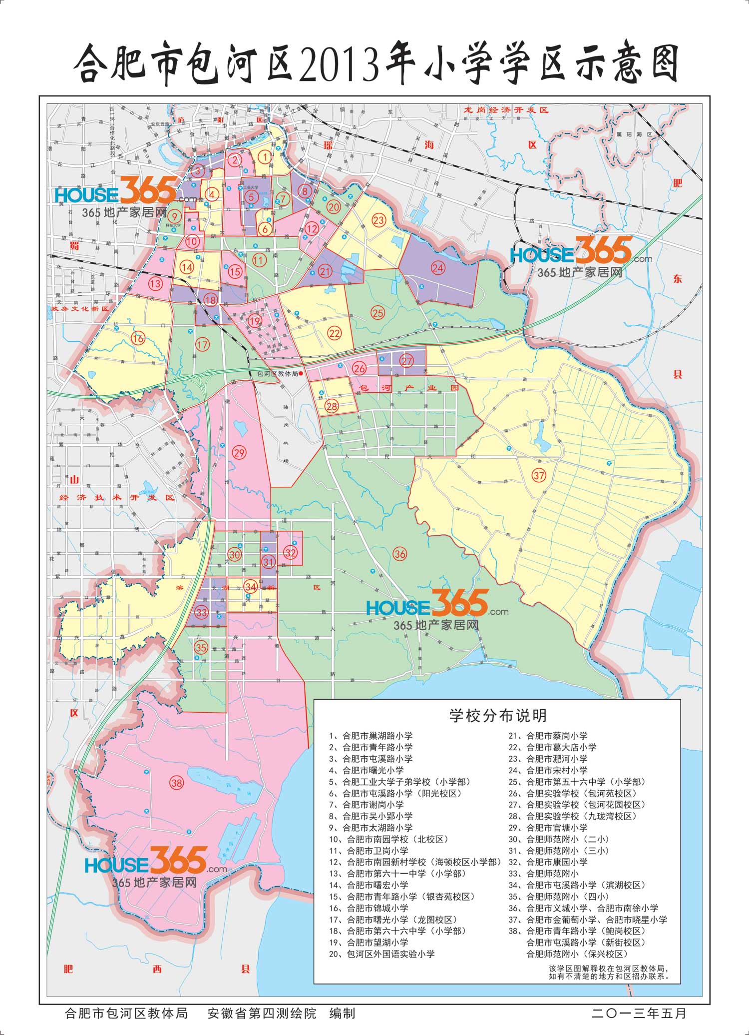 2013合肥市包河區小學學區劃分一覽(圖)