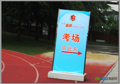 图3:下雨天早8:00 师大一中排队候考中图2:醒目的指示牌图1:成外考试