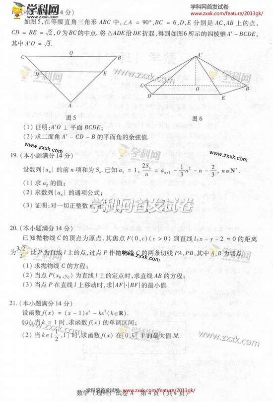 2013V|߿(sh)W(xu)ԇ}}