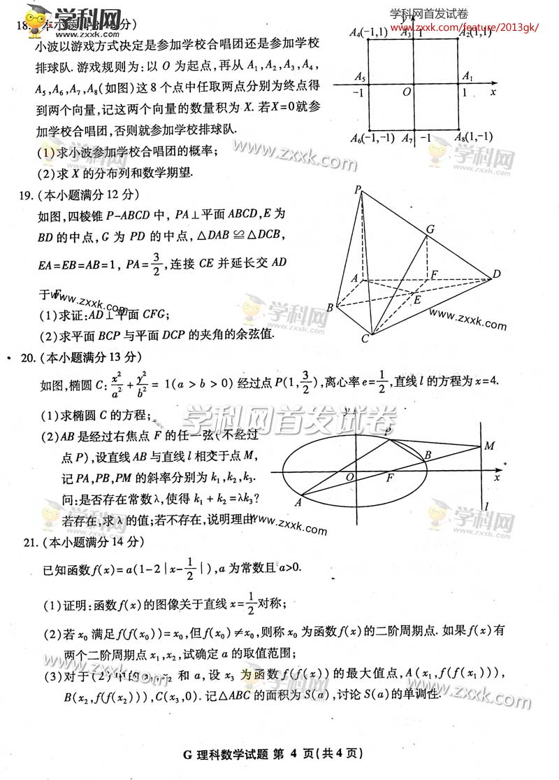  2013꽭߿(sh)W(xu)ԇ}}