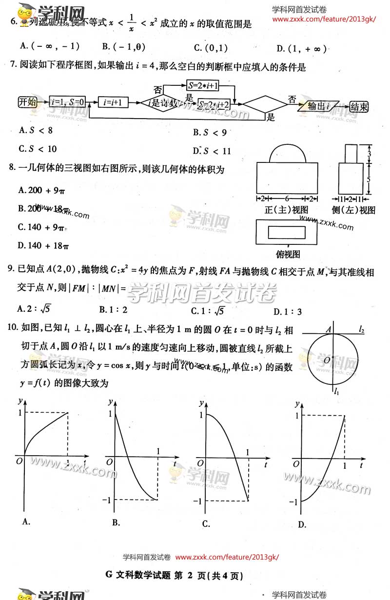  2013꽭߿(sh)W(xu)ģԇ}}