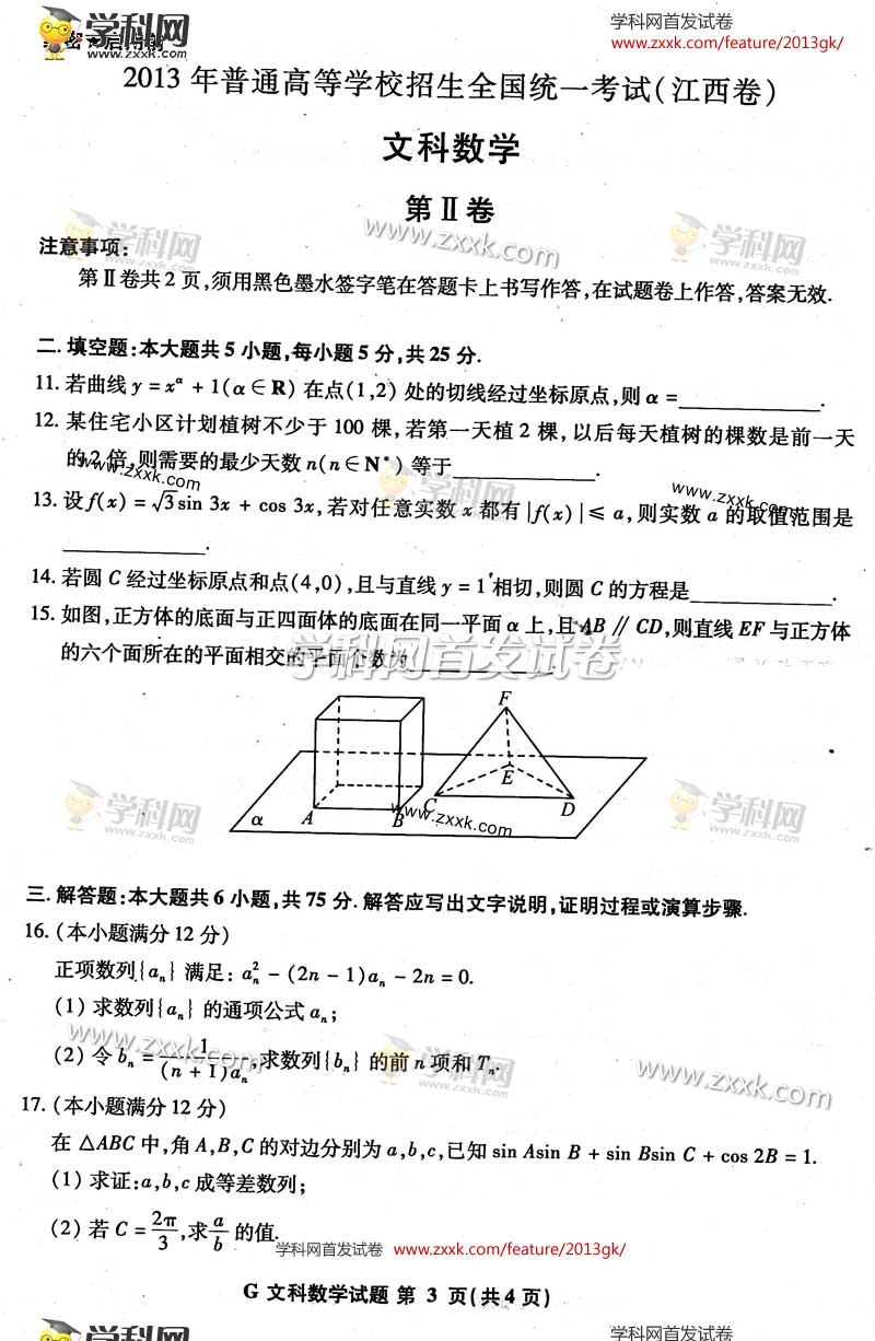  2013꽭߿W(xu)ģԇ}}