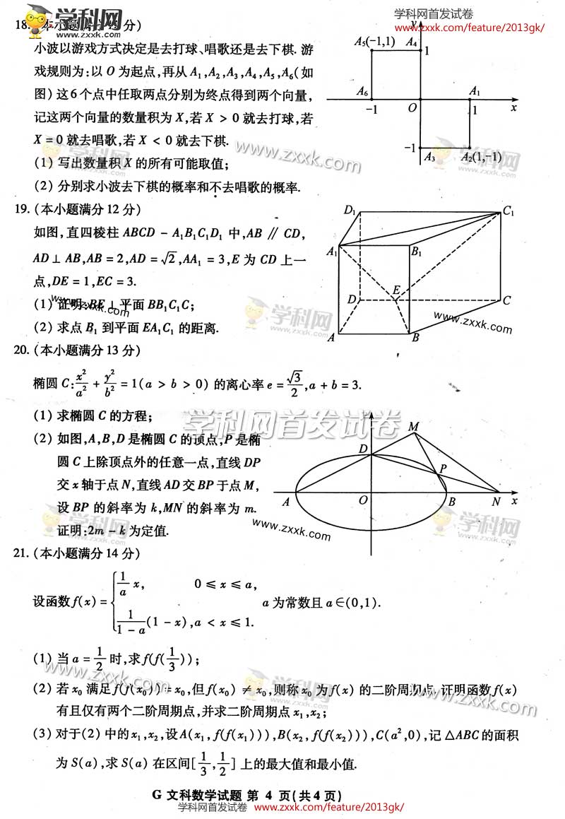  2013꽭߿W(xu)ģԇ}}