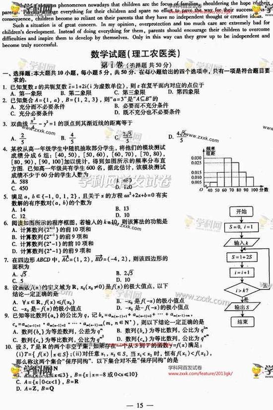2013긣߿(sh)W(xu)ԇ}}