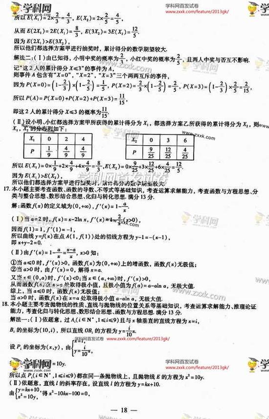 2013긣߿W(xu)ԇ}