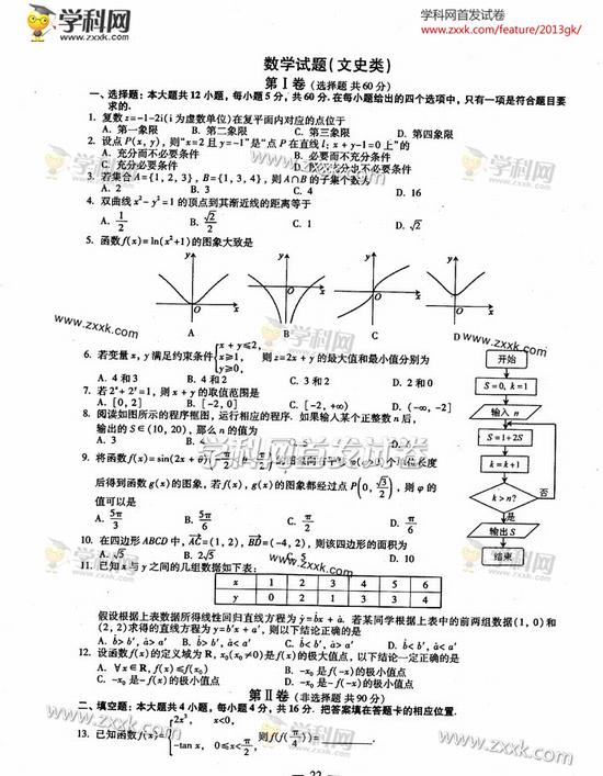 2013긣߿(sh)W(xu)ģԇ}}