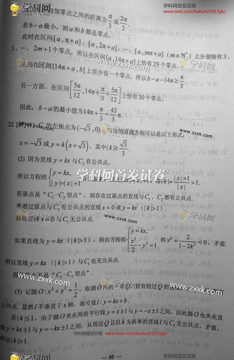 2013Ϻ߿(sh)Wԇ}