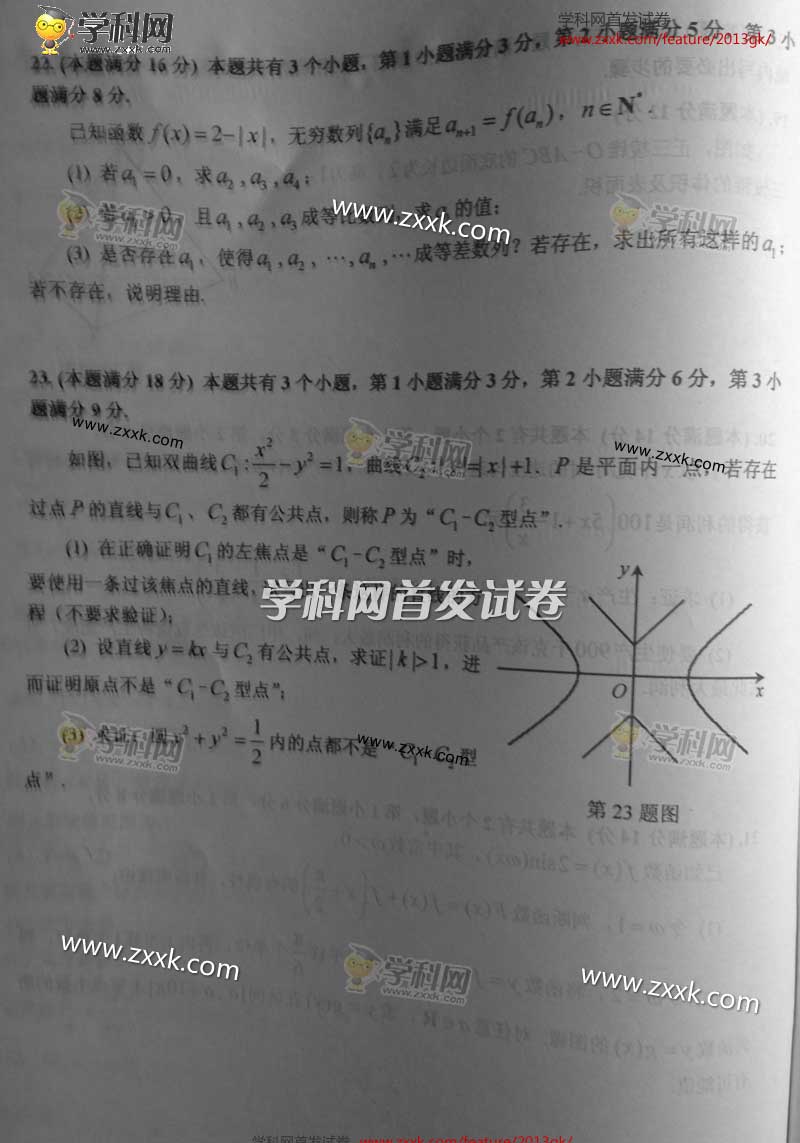 2013Ϻ߿W(xu)ģԇ}}