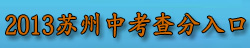 上海招考热线