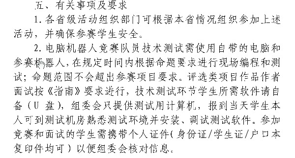 2013ȫ����Сѧ���������