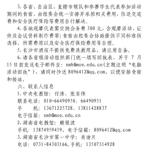 2013ȫ����Сѧ���������