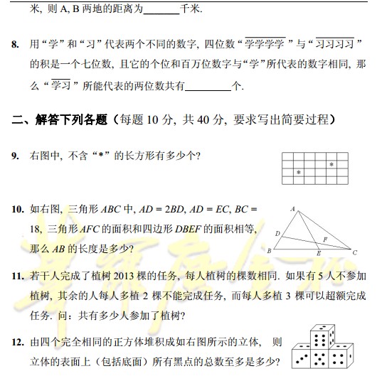 ��ʮ�˽컪������������B����С���飩