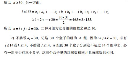 ��ʮ�˽컪������������A������һ�飩