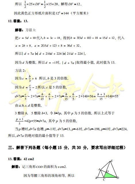 ��ʮ�˽컪������������A������һ�飩