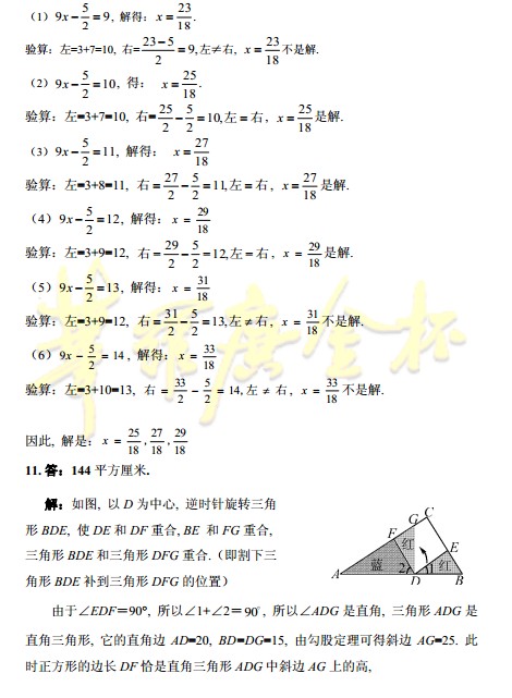 ��ʮ�˽컪������������A������һ�飩