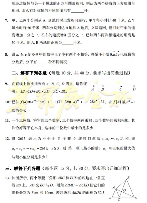 ��ʮ�˽컪������������B������һ�飩