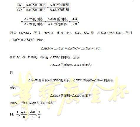 ��ʮ�˽컪������������A���𰸣������飩