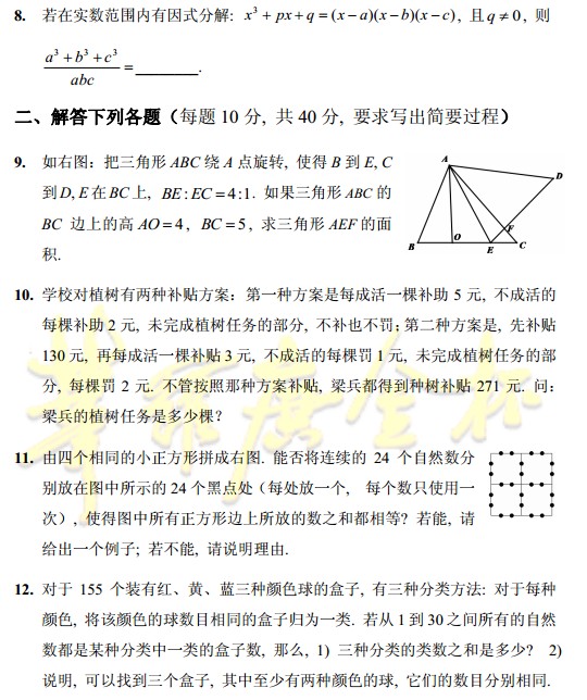 ��ʮ�˽컪������������B���������飩